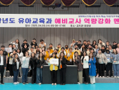 구미대 유아교육과 '예비교사 멘토링 프로그램' 운영