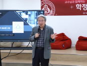 세종대 학술정보원, 이태하 석좌교수 초청 '제2회 학정포럼' 개최