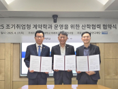 선문대-볼보트럭코리아, 조기취업형 계약학과 신설 '눈길'