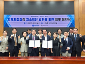 백석대-모나밸리, 관광·외식 실무인재 양성 업무협약 체결