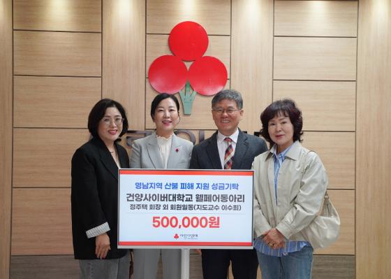 조재란 웰페어 레크리에이션 부총무, 양효경 대전사회복지공동모금회 사무처장, 정주택 웰페어 레크리에이션 회장, 전계선 총무.(왼쪽부터)/사진제공=건양사이버대