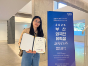 동의과학대 미얀마 유학생, 부산 외국인 유학생 서포터즈 선발