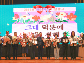 백석대 '어버이날 행사' 개최...세대 어우러진 지역 화합의 장