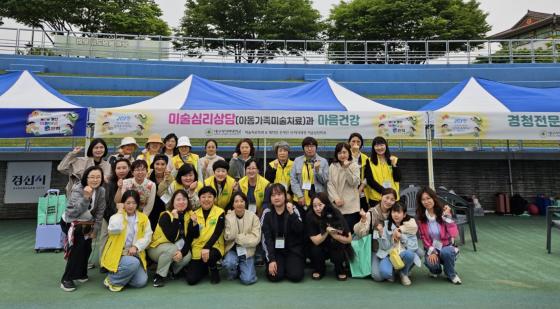 '제21회 경산 어린이날 큰 잔치'에서 체험 부스를 운영한 대구사이버대 미술치료학과 구성원들./사진제공=대구사이버대