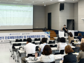대구가톨릭대, 경북 진로체험지원센터·지원단 상반기 연수 성료
