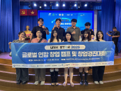 유원대, 'MEGA-US EXPO 2025' 글로벌 창업 경진대회 입상