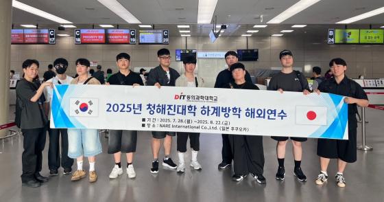 '2025 û ϰ ؿܿ' α׷  ǰд л./=ǰд