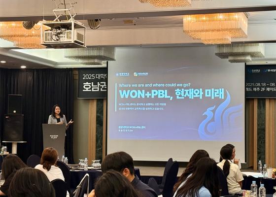   WON+PBL  'WON+PBL,  ̷'  ǥϰ ִ./=