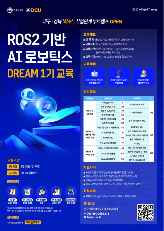'ROS2  AI  κƽ Ʈķ' ./=뱸縯