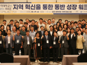 대구가톨릭대, RISE 워크숍 개최...지역혁신 전략·사업단 연계 논의