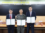 군 장병 대상 취업·진로 지원 나선다...단국대, 고용부·육군과 업무협약