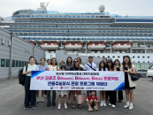 동의과학대, 크루즈 관광객 대상 '부산 크루즈 BBB 프로젝트' 개시