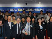 浿 'KDU RISE '  ...  ÷ õ