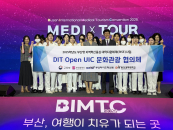 "ȭ KƼ  뿡 " ǰд, BIMTC 