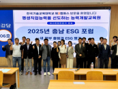 "ESG ̷ ǥ" ѱ, 2025 泲 ESG  