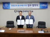 충북보건과학대-충북파크골프협회, 평생교육·인재 양성 '맞손'