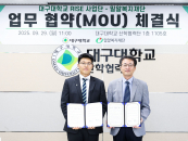 "û ȸ Ȱ " 뱸, о˺ܰ MOU