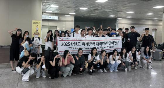 '필리핀 어학연수 프로그램'에 참여한 영산대 재학생들./사진제공=영산대