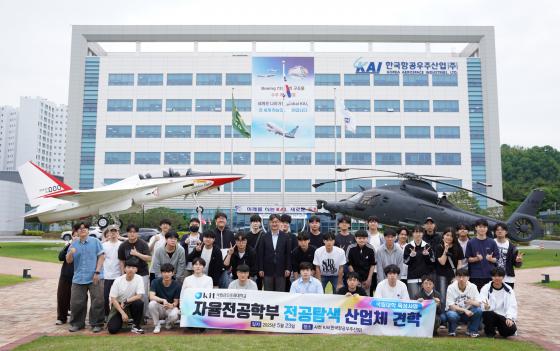 '전공탐색 산업체 견학' 프로그램에 참여한 금오공대 자율전공학부 학생들./사진제공=금오공대