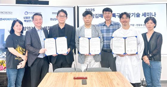 인제대와 에프엔시티바이오텍 관계자들이 업무협약 후 기념촬영하고 있다./사진제공=인제대