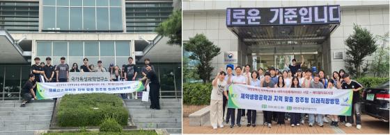 건양대 의효신소재학과와 제약생명공학과 학생들이 '미래직장방문 프로그램'에 참여했다./사진제공=건양대
