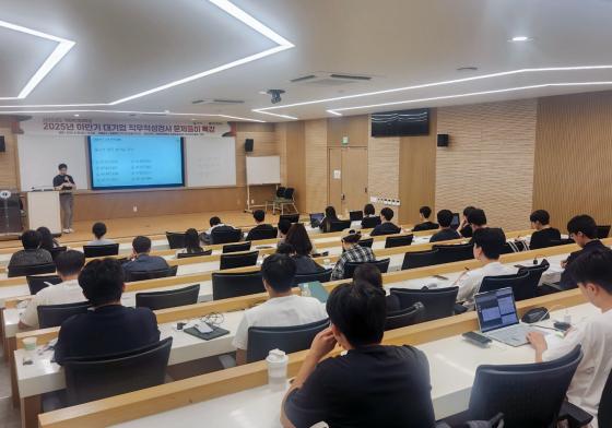 '하반기 대기업 직무적성검사 문제풀이 특강'이 열린 부경대 동원장보고관 전경./사진제공=부경대