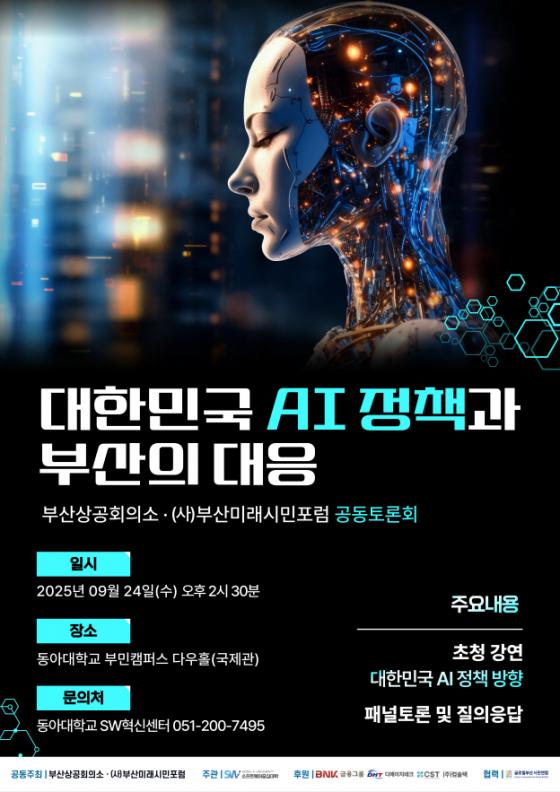 'ѹα AI å λ ' ȸ ./=ƴ