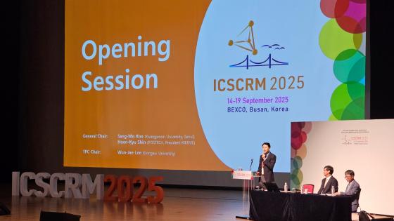 'ICSCRM 2025'      а  ߾ϰ ִ./=