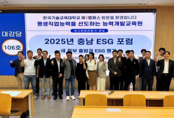 '2025 泲 ESG '  ѱ   ڵ Կϰ ִ./=ѱ