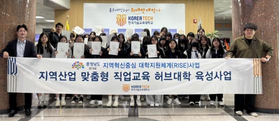 '채용연계형 인재양성 직업교육'에 참여한 충남지역 직업계고 학생들./사진제공=한기대