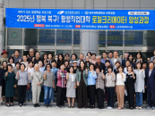 대구과학대-대구 북구청, '2025 행복 북구 평생직업대학' 개강