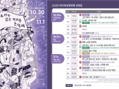 계명대 여성학연구소, 오는 30일 '2025 대구여성영화제' 개막