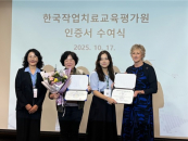 중원대 작업치료학과, WFOT·국내 이중 인증으로 교육 경쟁력 입증