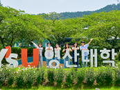 ¿µ»ê´ë Çб³¹ýÀÎ ¼º½ÉÇпø, '¹ýÀÎ-´ëÇÐ ÀçÁ¤°ÇÀü¼º' Àü±¹ 13À§