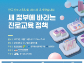 ,  29 'ѱαȸ ߰мȸ' 