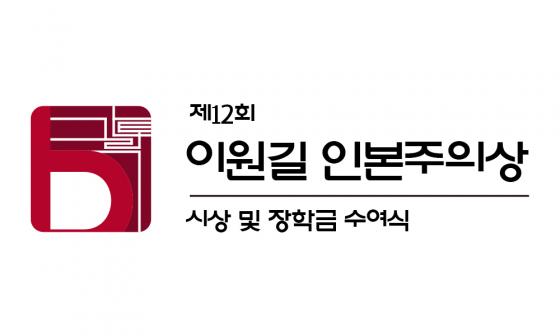 '12ȸ ̿ κǻ' û ./=縯