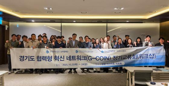 'G-COIN Á¤±â±³·ùȸ'¿¡ Âü¼®ÇÑ Çѱ¹°øÇдë¿Í 28°³ ±â°ü °ü°èÀÚµéÀÌ ±â³äÃÔ¿µÇϰí ÀÖ´Ù./»çÁøÁ¦°ø=Çѱ¹°øÇдë