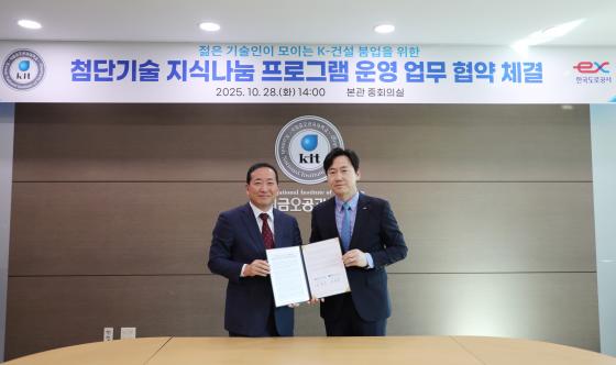 °ûÈ£»ó ±Ý¿À°ø´ë ÃÑÀå(¿ÞÂÊ)°ú À±ÇѼö Çѱ¹µµ·Î°ø»ç °Ç¼³º»ºÎÀå./»çÁøÁ¦°ø=±Ý¿À°ø´ë