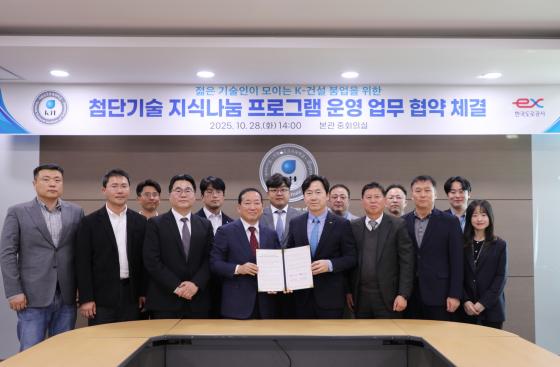 ±Ý¿À°ø´ë¿Í Çѱ¹µµ·Î°ø»ç °ü°èÀÚµéÀÌ ¾÷¹«Çù¾à ÈÄ ±â³äÃÔ¿µÇϰí ÀÖ´Ù./»çÁøÁ¦°ø=±Ý¿À°ø´ë