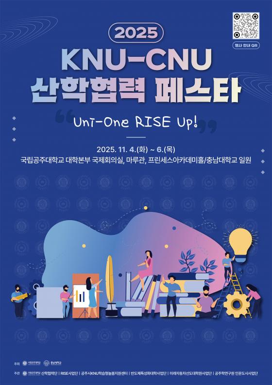 '2025 KNU-CNU  佺Ÿ' ./=ִ