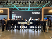 건양대, '2025 산학연협력 EXPO'서 6관왕...산학협력 대표 모델 '우뚝'