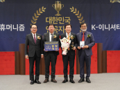 안양대, '제1회 대한민국 인공지능 혁신대상'서 종합대상 영예