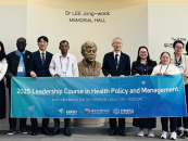 인제대, 10개국 보건부 고위 관계자 초청 'KOFIH 이종욱펠로우십' 연수