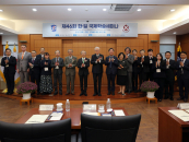 계명대-日 모모야마학원대학, '제46회 한·일 국제학술세미나' 성료