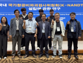 극동대, 미국·유럽 항공 NDT 기준 비교 연구...국내 양성체계 한계 짚다