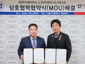 원광디지털대, 美 태권도 네트워크 구축...학생 글로벌 진출 지원 강화