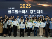 인하공전, 경인여대·유한대와 '글로벌 스피치 경진대회' 개최