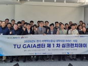 ѱд TU GAIA, ũġ ...DX   