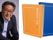 "α Ÿ  α" ǥ  , 100 ͺ  ø Ⱓ