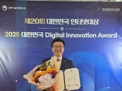 김용석 건양대 AI·SW융합대학장, 국가 디지털 혁신 공로로 장관 표창